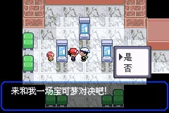 口袋妖怪究极绿宝石Ⅲ（3）二周目图文攻略