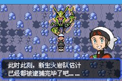 口袋妖怪究极绿宝石Ⅲ（3）二周目图文攻略