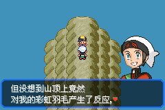 口袋妖怪究极绿宝石Ⅲ（3）二周目图文攻略