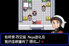 口袋妖怪究极绿宝石Ⅲ（3）二周目图文攻略