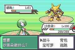 口袋妖怪究极绿宝石Ⅲ（3）二周目图文攻略