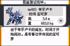 口袋妖怪究极绿宝石Ⅲ（3）二周目图文攻略