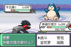 口袋妖怪究极绿宝石Ⅲ（3）二周目图文攻略