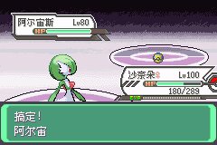 口袋妖怪究极绿宝石Ⅲ（3）二周目图文攻略