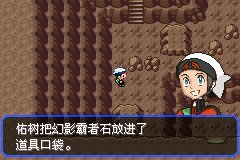 口袋妖怪究极绿宝石Ⅲ（3）二周目图文攻略