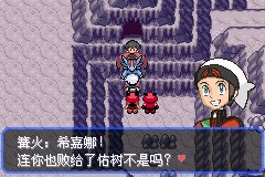 口袋妖怪究极绿宝石Ⅲ（3）二周目图文攻略