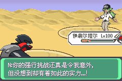 口袋妖怪究极绿宝石Ⅲ（3）二周目图文攻略