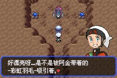 口袋妖怪究极绿宝石Ⅲ（3）二周目图文攻略