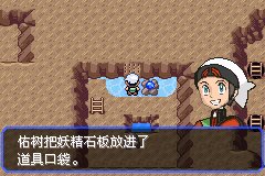 口袋妖怪究极绿宝石Ⅲ（3）二周目图文攻略