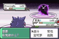 口袋妖怪究极绿宝石Ⅲ（3）二周目图文攻略