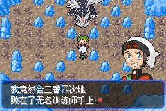 口袋妖怪究极绿宝石Ⅲ（3）二周目图文攻略