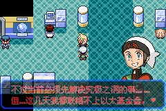 口袋妖怪究极绿宝石Ⅲ（3）二周目图文攻略