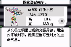 口袋妖怪究极绿宝石|||二周目图文攻略