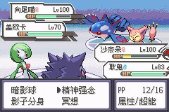 口袋妖怪究极绿宝石Ⅲ（3）二周目图文攻略