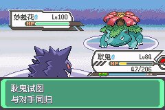 口袋妖怪究极绿宝石Ⅲ（3）二周目图文攻略