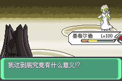 口袋妖怪究极绿宝石Ⅲ（3）二周目图文攻略