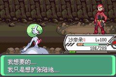 口袋妖怪究极绿宝石Ⅲ（3）二周目图文攻略