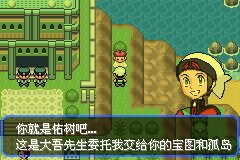 口袋妖怪究极绿宝石Ⅲ（3）二周目图文攻略