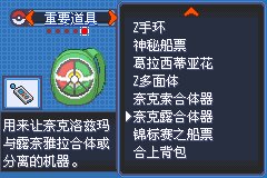 口袋妖怪究极绿宝石Ⅲ（3）二周目图文攻略