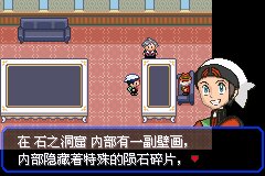 口袋妖怪究极绿宝石|||二周目图文攻略