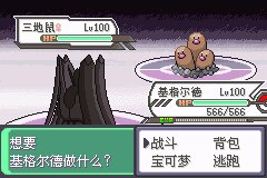 口袋妖怪究极绿宝石Ⅲ（3）二周目图文攻略