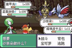 口袋妖怪究极绿宝石Ⅲ（3）二周目图文攻略