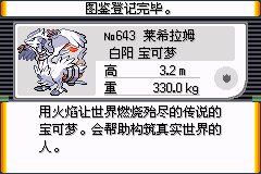 口袋妖怪究极绿宝石Ⅲ（3）二周目图文攻略