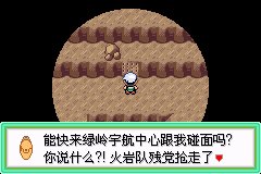 口袋妖怪究极绿宝石Ⅲ（3）二周目图文攻略