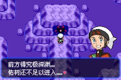 口袋妖怪究极绿宝石Ⅲ（3）二周目图文攻略