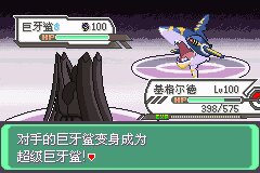 口袋妖怪究极绿宝石Ⅲ（3）二周目图文攻略