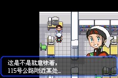 口袋妖怪究极绿宝石Ⅲ（3）二周目图文攻略