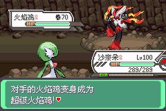 口袋妖怪究极绿宝石Ⅲ（3）二周目图文攻略