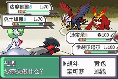 口袋妖怪究极绿宝石Ⅲ（3）二周目图文攻略