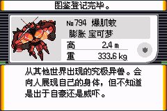 口袋妖怪究极绿宝石Ⅲ（3）二周目图文攻略