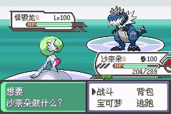 口袋妖怪究极绿宝石Ⅲ（3）二周目图文攻略