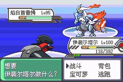 口袋妖怪究极绿宝石Ⅲ（3）二周目图文攻略