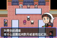 口袋妖怪究极绿宝石Ⅲ（3）二周目图文攻略