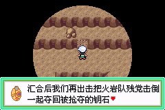 口袋妖怪究极绿宝石Ⅲ（3）二周目图文攻略