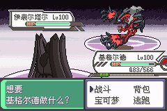 口袋妖怪究极绿宝石Ⅲ（3）二周目图文攻略