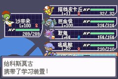 口袋妖怪究极绿宝石Ⅲ（3）二周目图文攻略