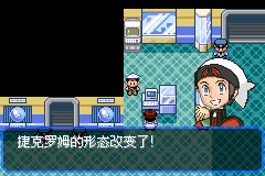 口袋妖怪究极绿宝石Ⅲ（3）二周目图文攻略