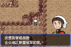 口袋妖怪究极绿宝石Ⅲ（3）二周目图文攻略