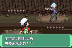 口袋妖怪究极绿宝石Ⅲ（3）二周目图文攻略