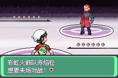 口袋妖怪究极绿宝石Ⅲ（3）二周目图文攻略