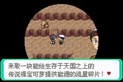 口袋妖怪究极绿宝石Ⅲ（3）二周目图文攻略