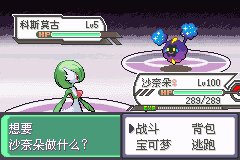 口袋妖怪究极绿宝石Ⅲ（3）二周目图文攻略