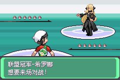 口袋妖怪究极绿宝石Ⅲ（3）二周目图文攻略