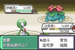 口袋妖怪究极绿宝石Ⅲ（3）二周目图文攻略