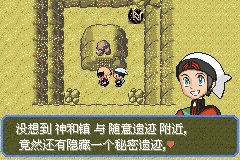 口袋妖怪究极绿宝石Ⅲ（3）二周目图文攻略