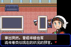 口袋妖怪究极绿宝石Ⅲ（3）二周目图文攻略